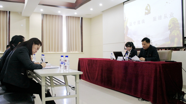 “堅守底線 廉潔從業(yè)”專題黨課--股份公司紀委書記姜山